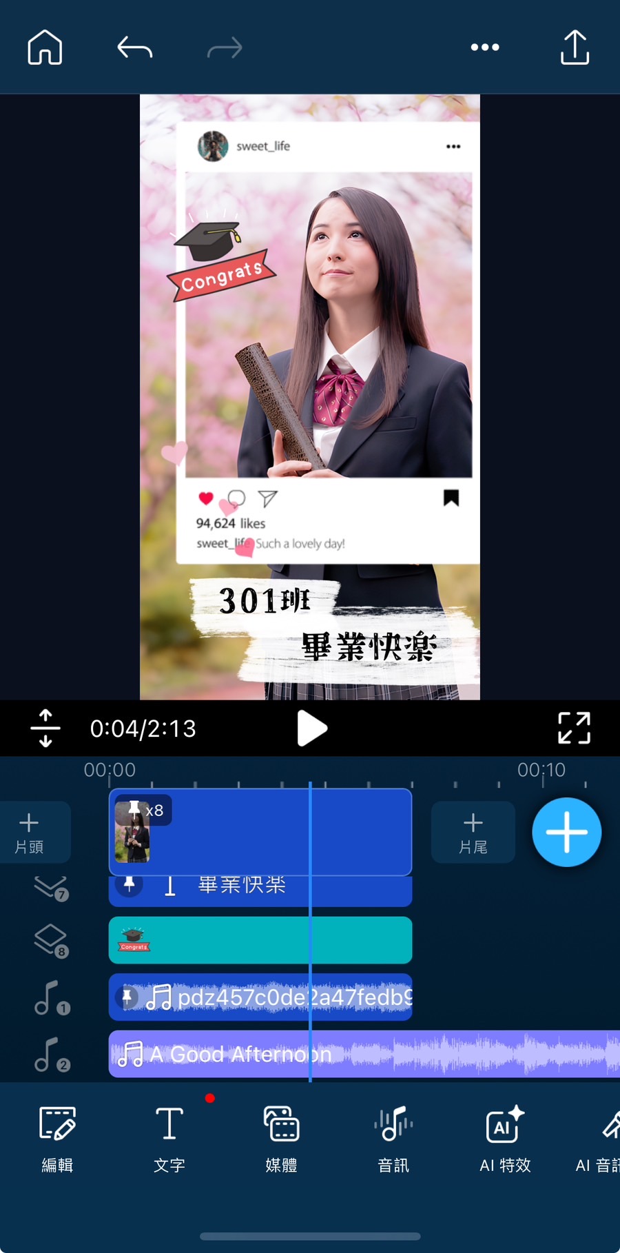 威力導演 畢業影片製作軟體推薦
